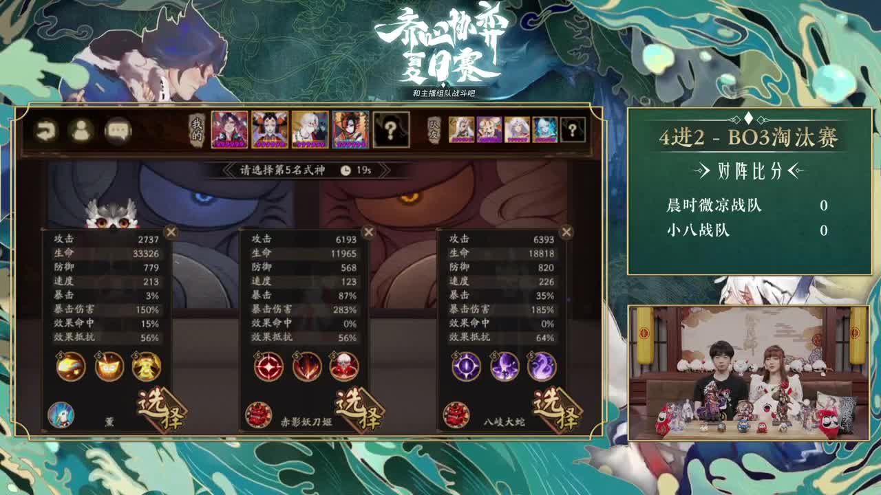 齐心协弈夏日赛 第2段