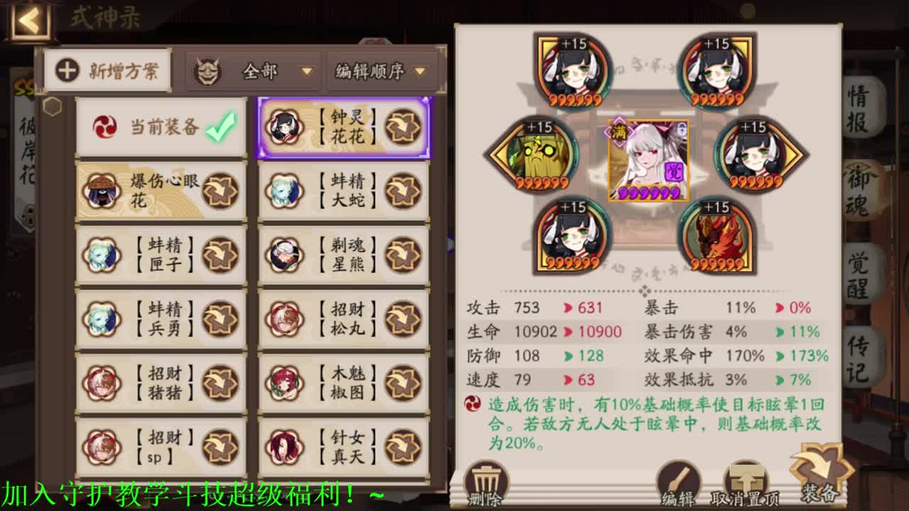 本周2百星后补分！接斗技百星教学思路调号买魂 第2段