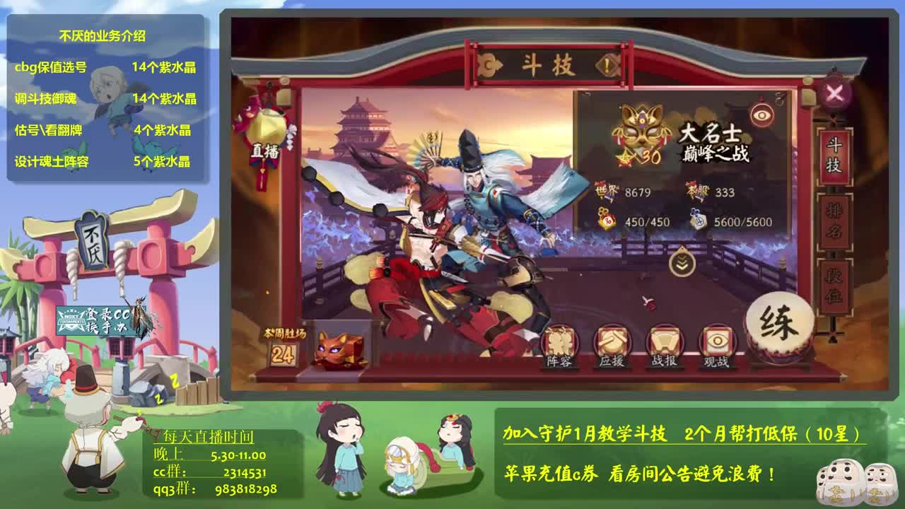 本周2百星后补分！接斗技百星教学思路调号买魂 第3段