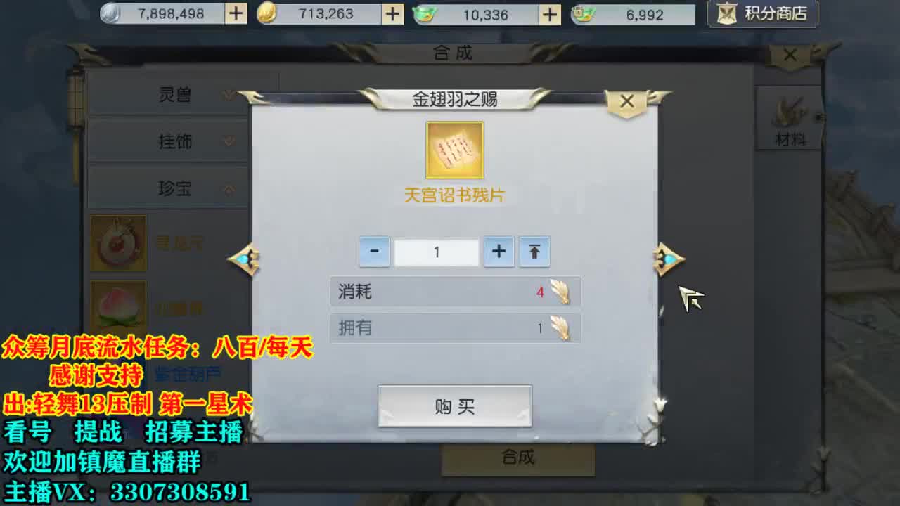 提战看号托管! 第1段