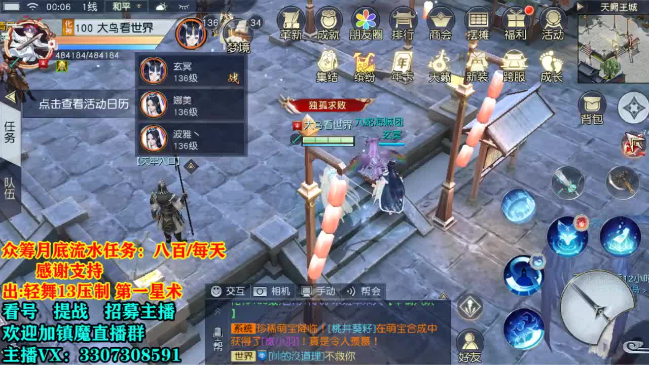 提战看号托管! 第2段