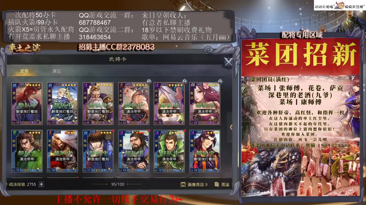 [性感五月]本月最后一天直播，接下来的直播会有调整，敬请期待~