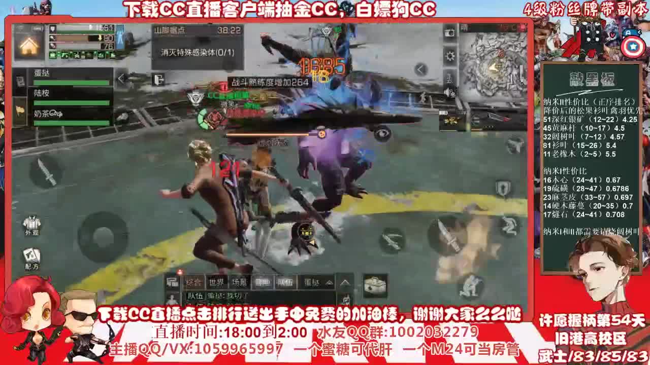 接高校，测试新无人机，许愿握柄的第五十四天 第1段