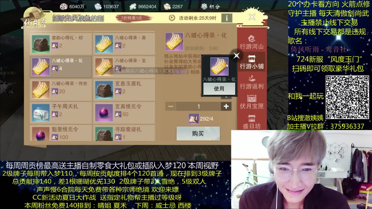 澈：724新区豪礼 粉丝带入梦140 绝境宗师 第1段