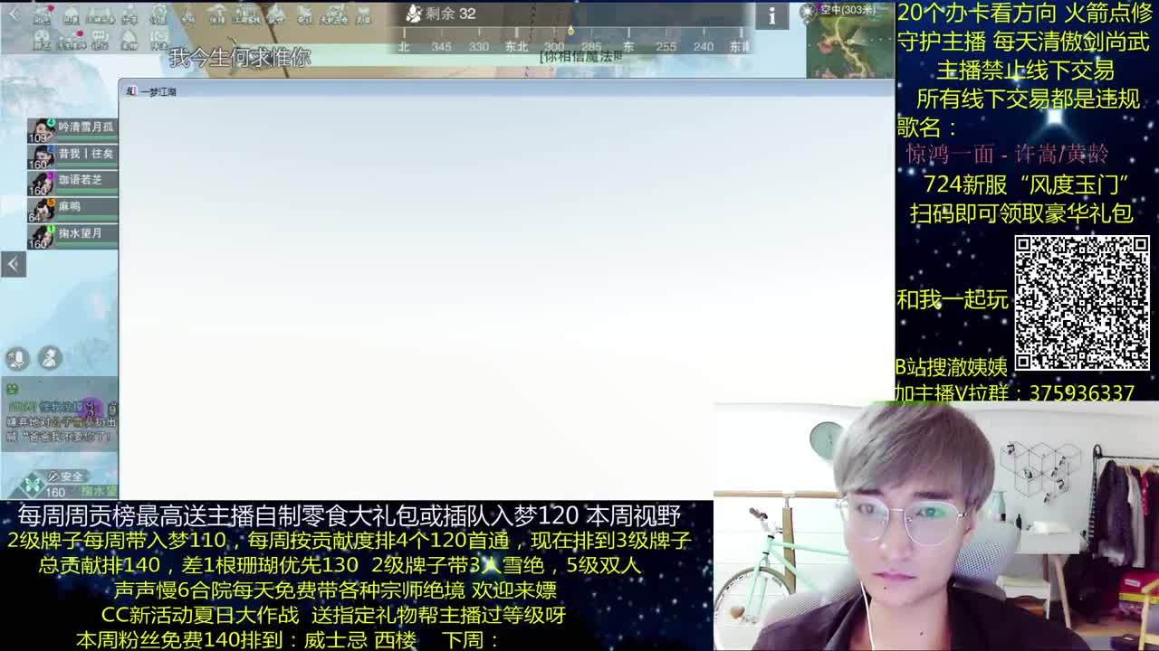 澈：724新区豪礼 粉丝带入梦140 绝境宗师 第3段