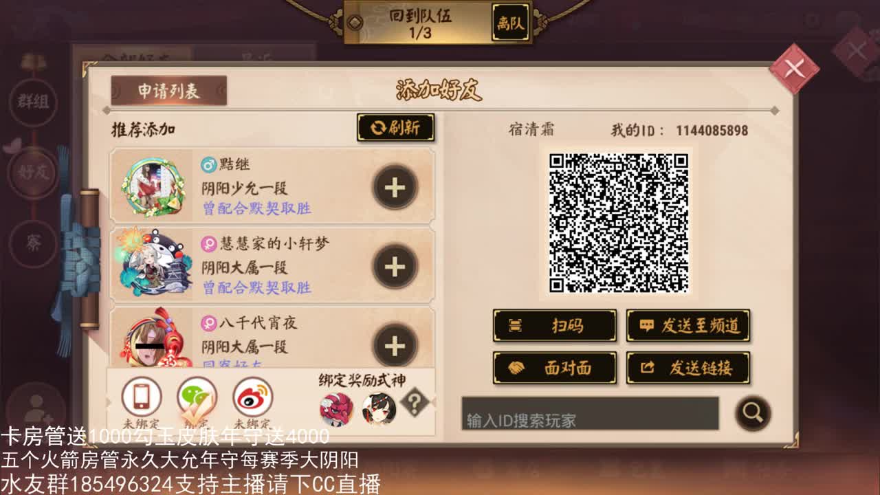 国服第一路人王 第1段