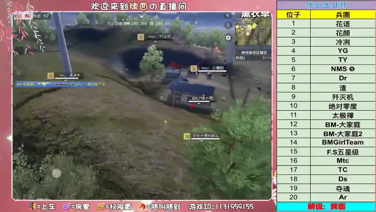 花语（依云）生日杯！快乐呀  ♥ 第1段