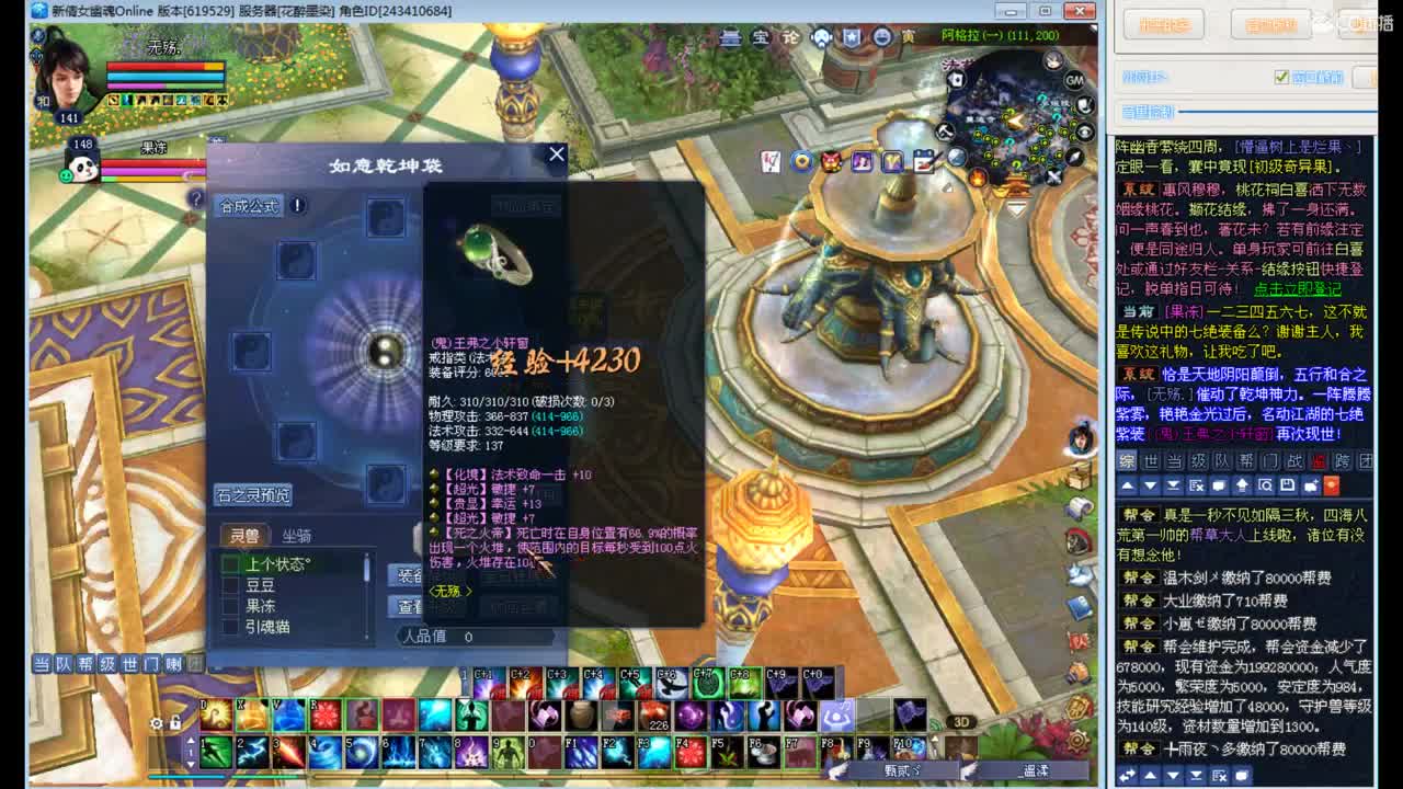 资源主播，各种拿捏！ 第2段