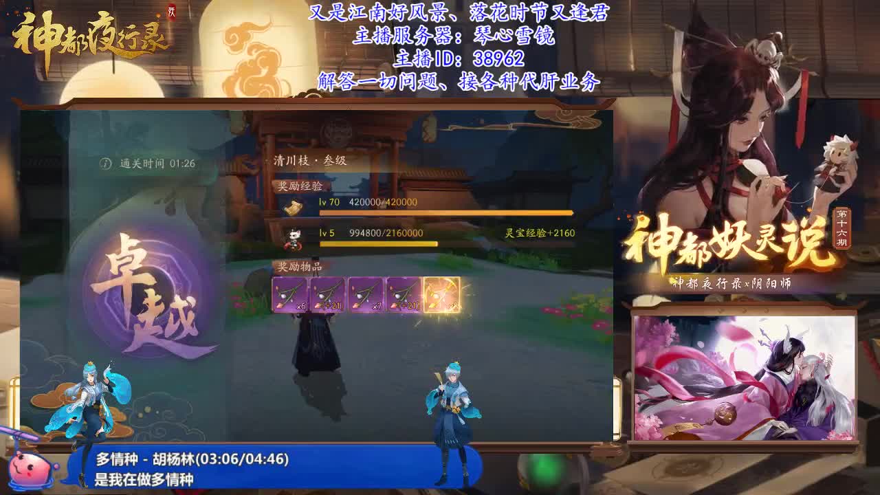 落花时节又逢君 第2段