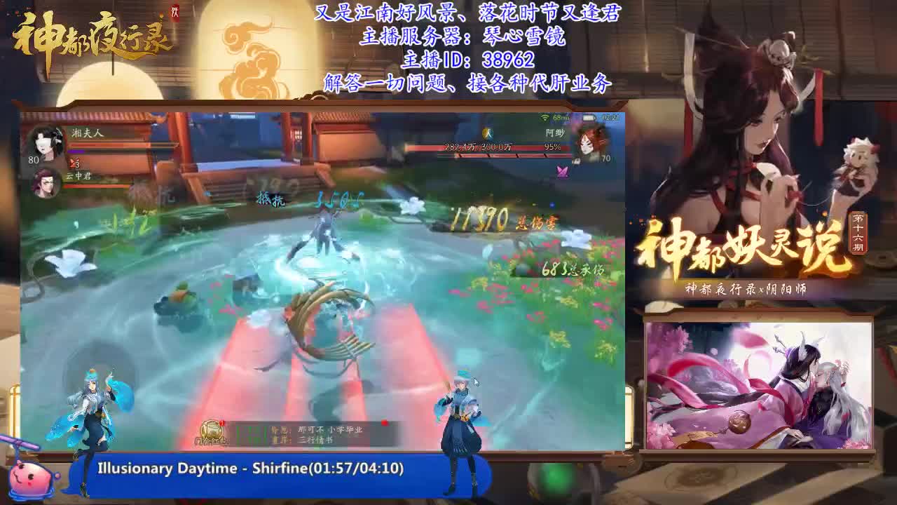 落花时节又逢君 第3段