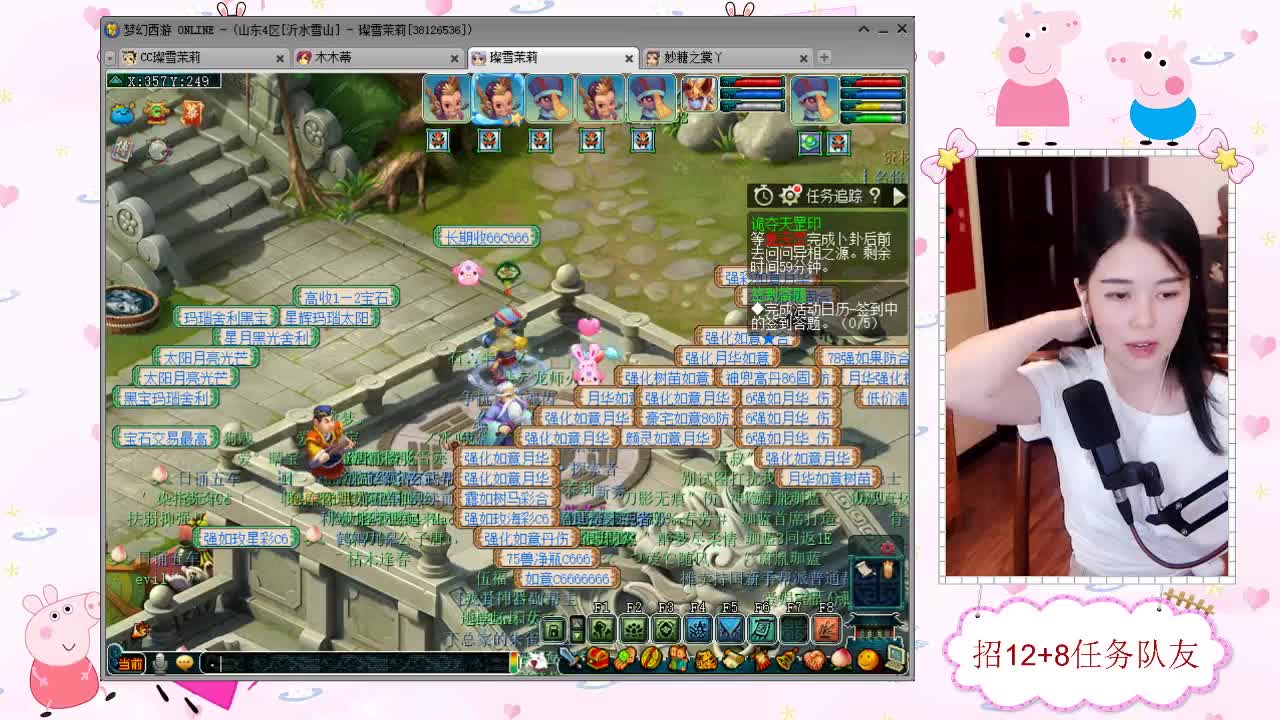 招12+8天元任务队友 第1段