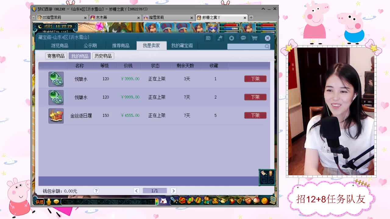 招12+8天元任务队友 第2段