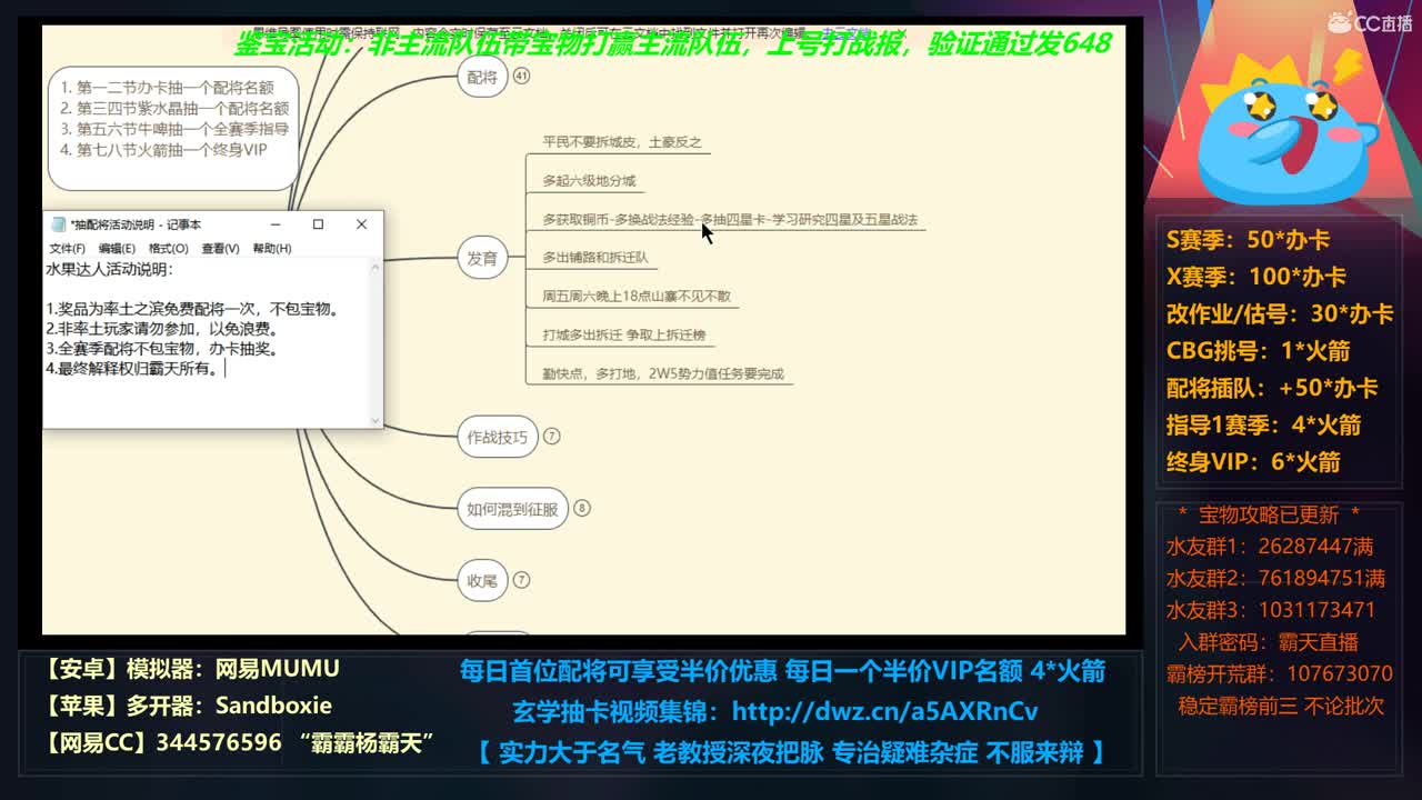 【学配将】S1萌新大酱汤 夜播光武视角 第1段