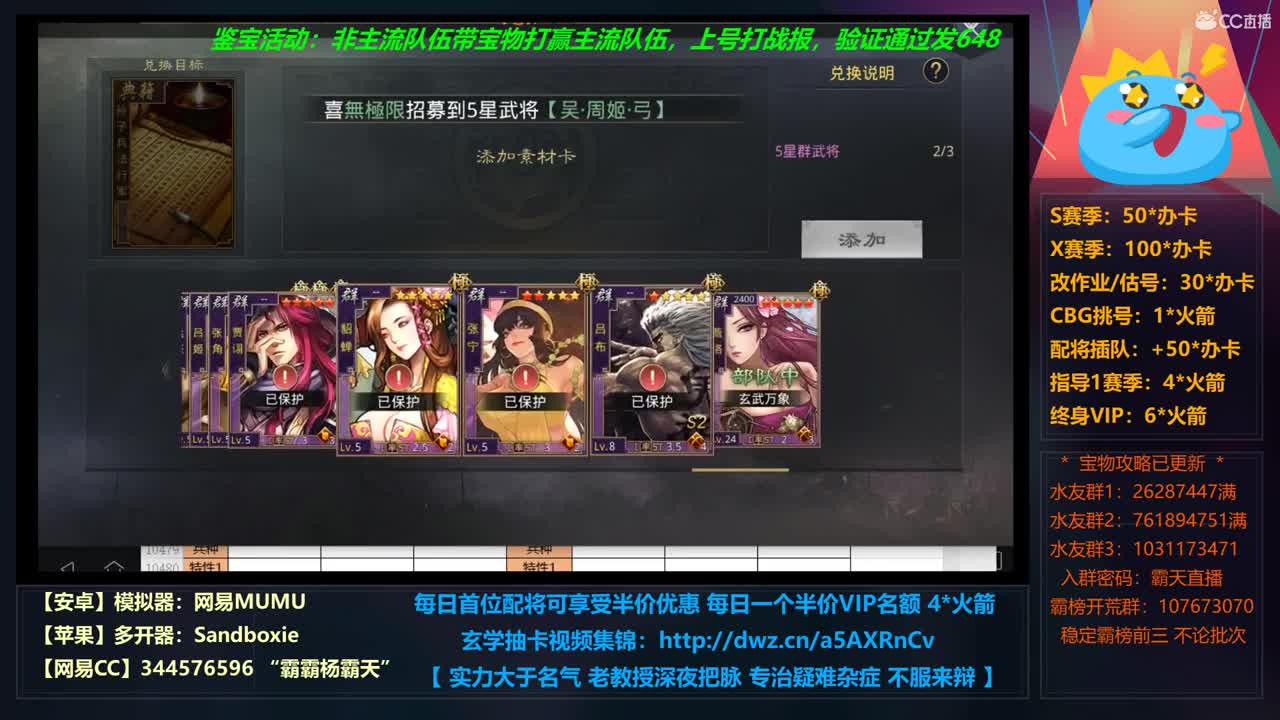 【学配将】S1萌新大酱汤 夜播光武视角 第2段