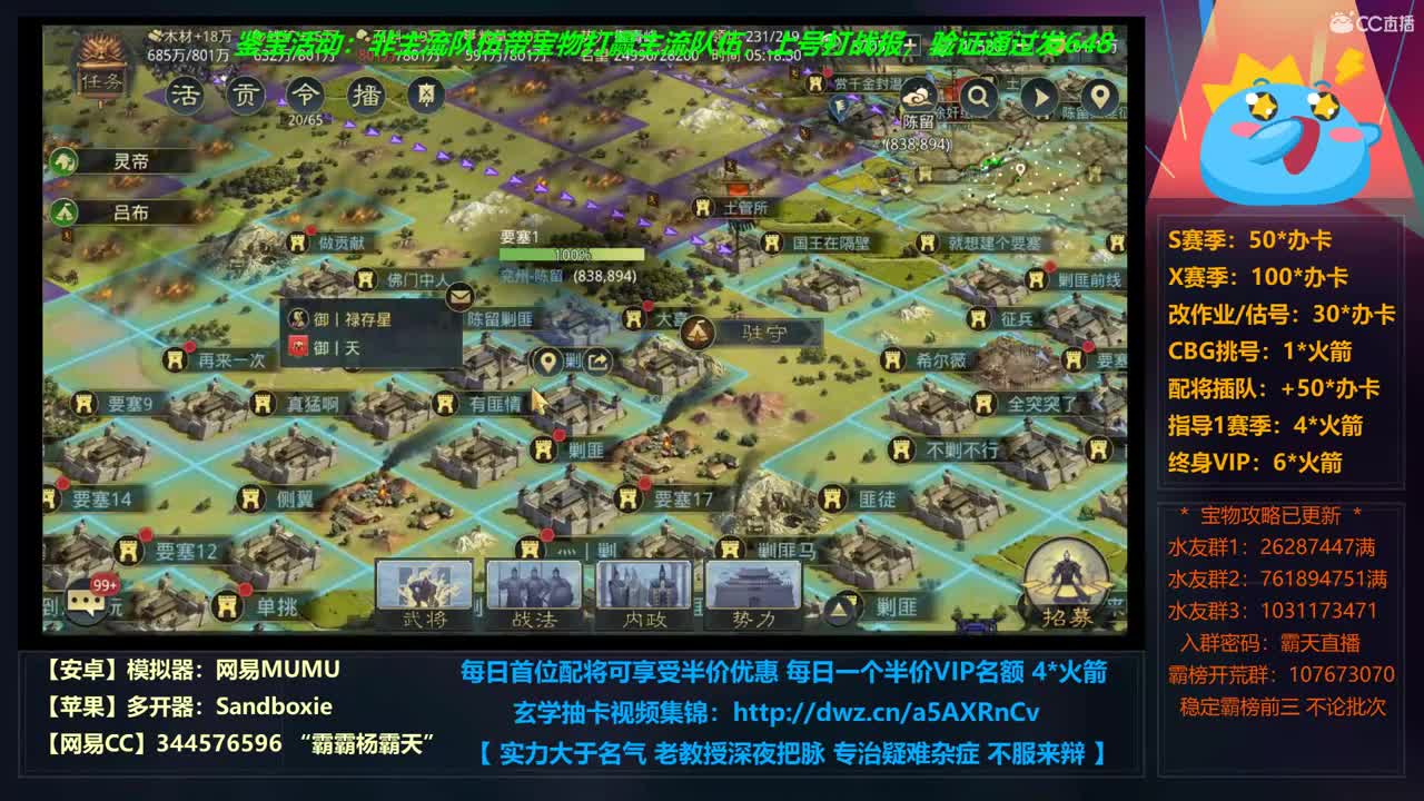 【学配将】S1萌新大酱汤 夜播光武视角 第3段