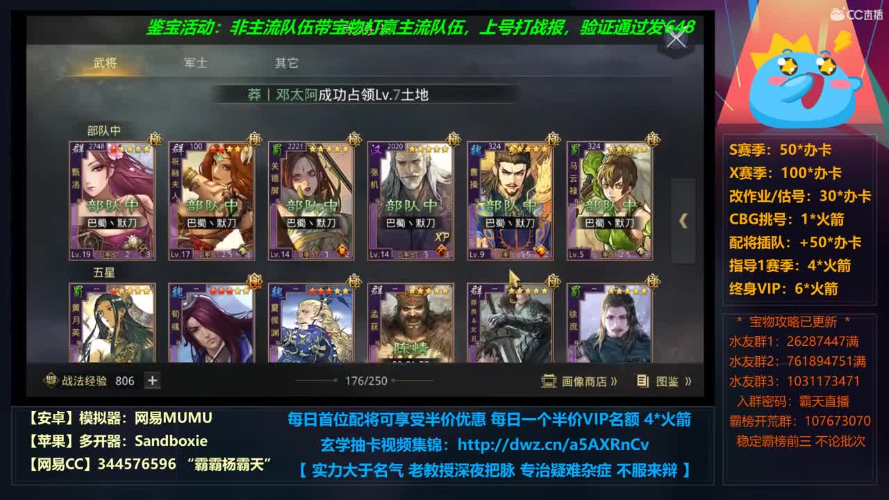 【学配将】S1萌新大酱汤 夜播光武视角 第4段