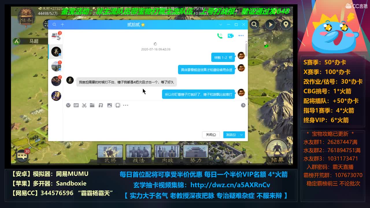 【学配将】S1萌新大酱汤 夜播光武视角 第5段