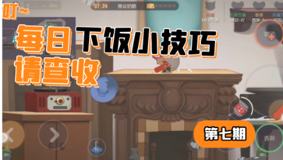 猫和老鼠：稚心的下饭课堂第四期，几何黑猫超远距离回旋桶盖直接被带走！