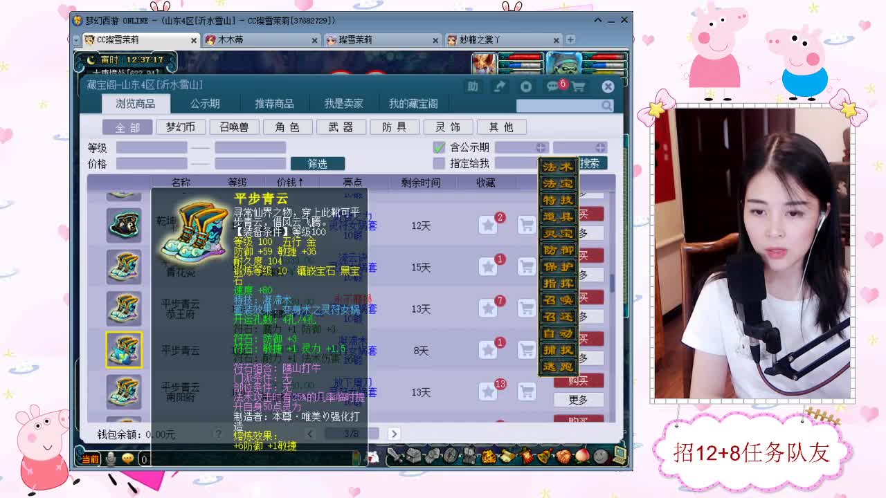 招12+8天元任务队友