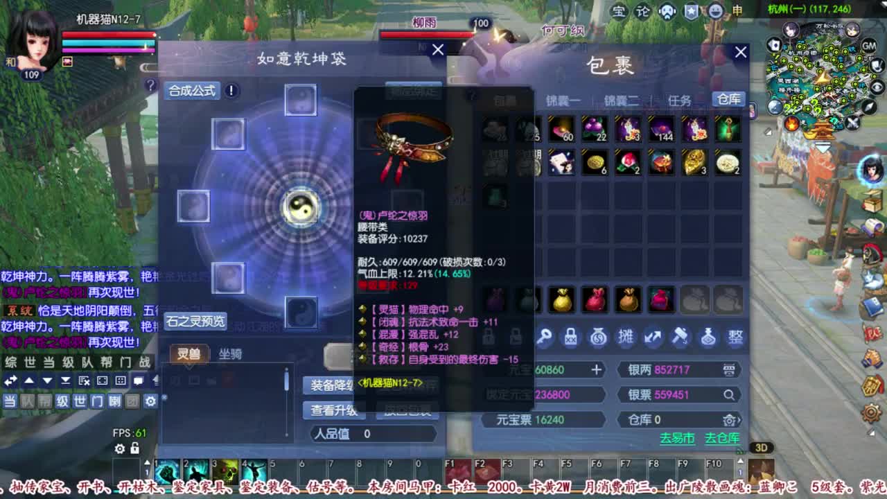 洗装备中 第2段