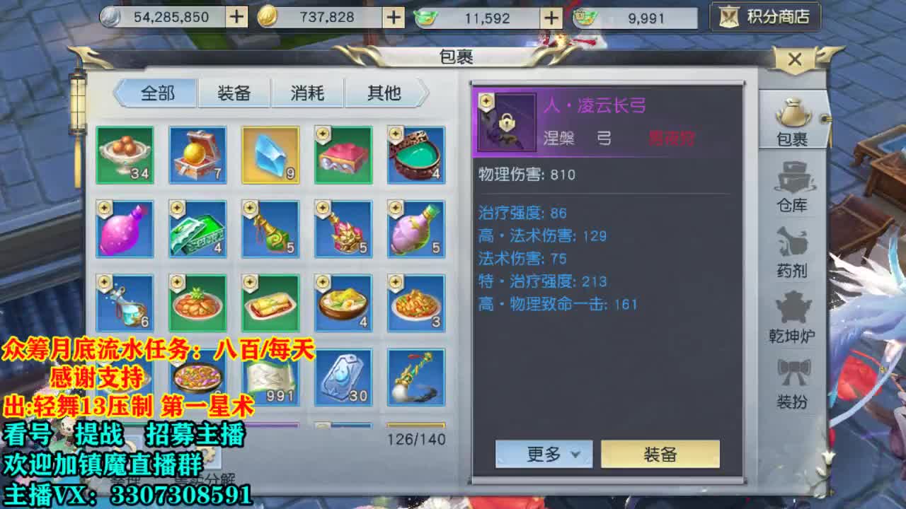 提战看号托管!