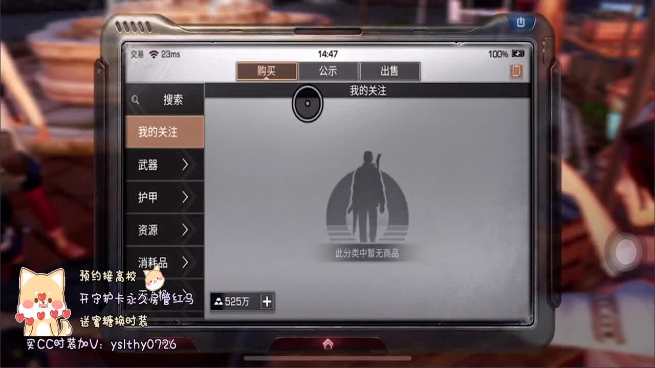 接高校滴滴 冲榜