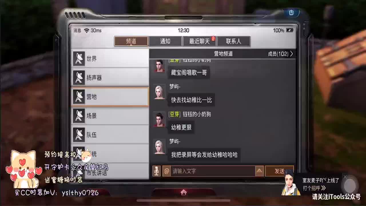 接高校滴滴 冲榜 第2段