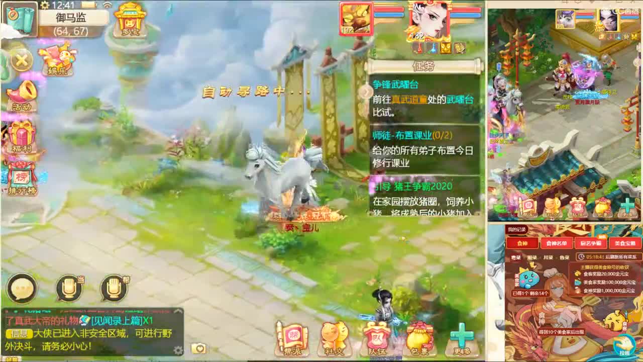 这是一个风趣幽默的战术大师！ 第1段