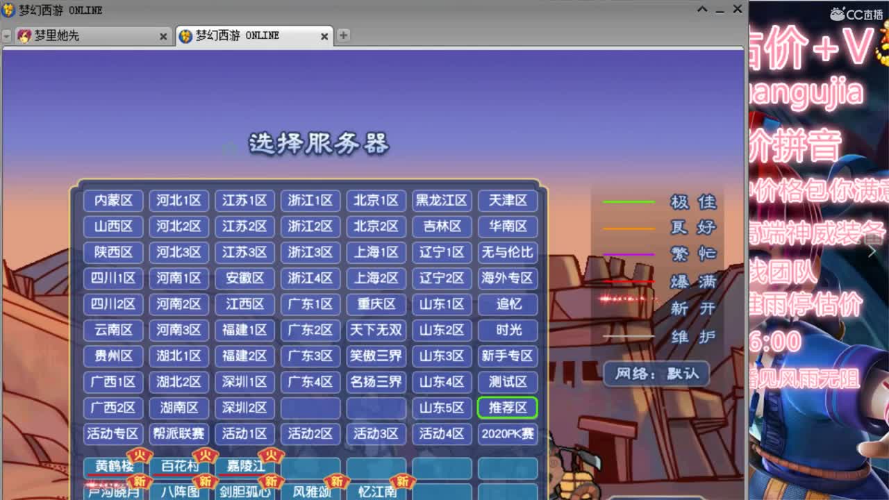 神威第一估价师 第1段