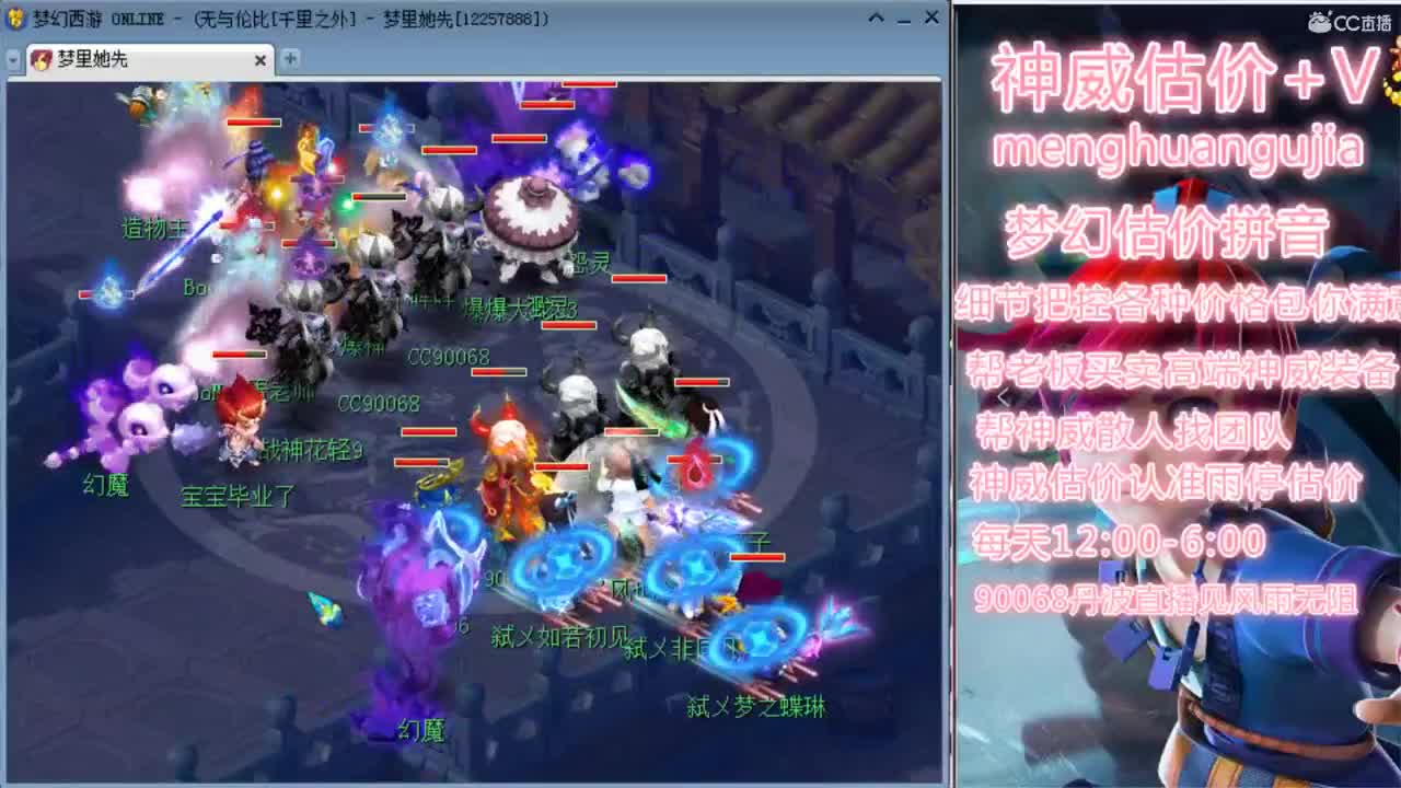 神威第一估价师 第2段