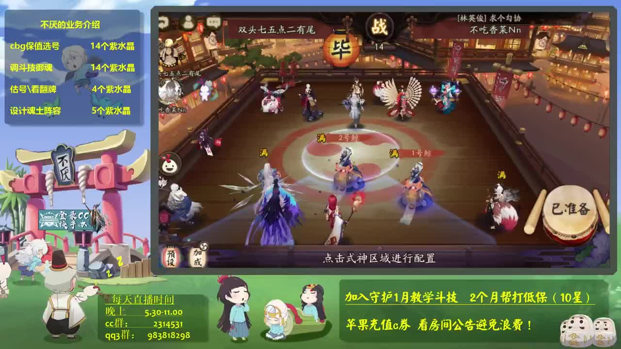 直播教学！接斗技百星教学思路调号买魂 第2段