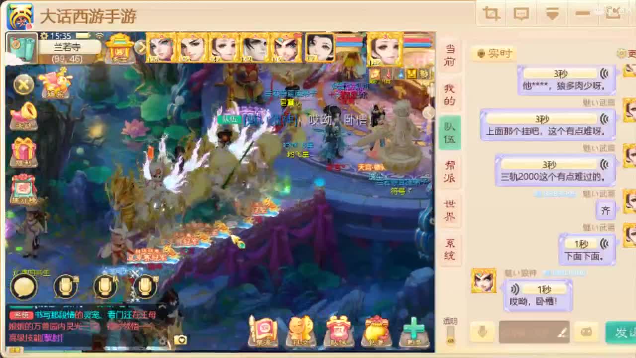你的老公正在直播 第2段