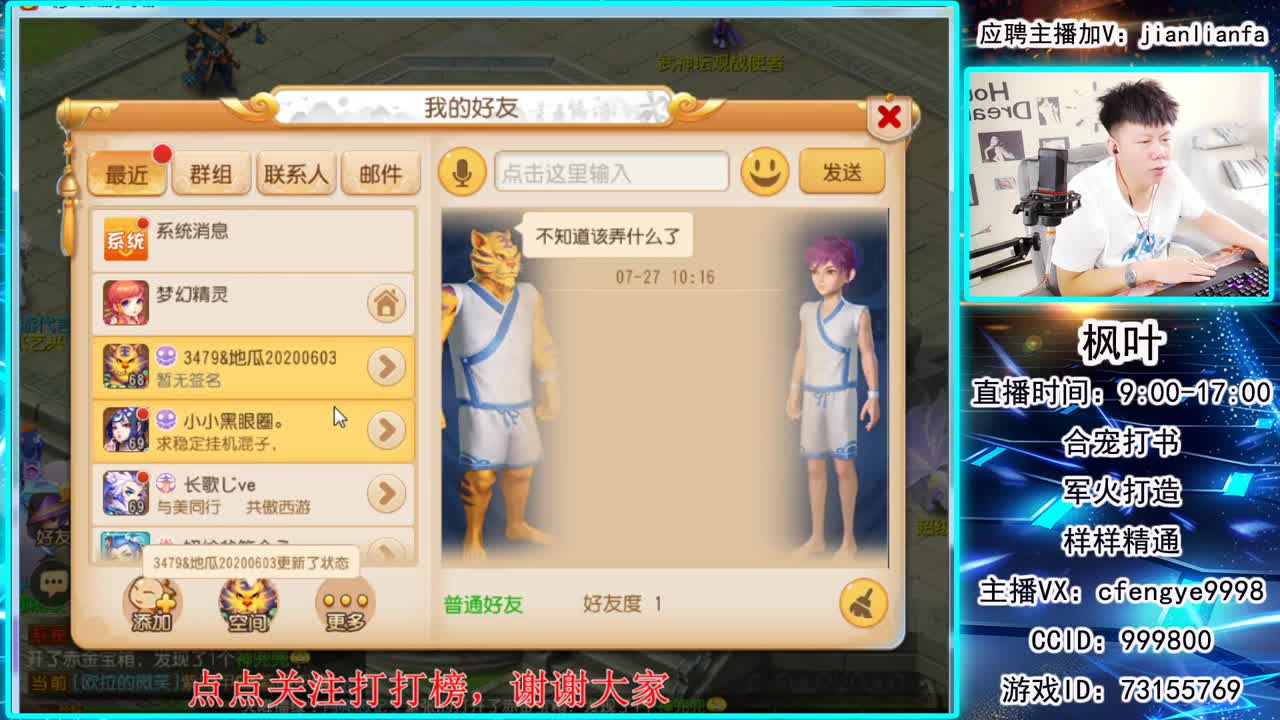 接合宠上书，稳如铁蛋 第1段