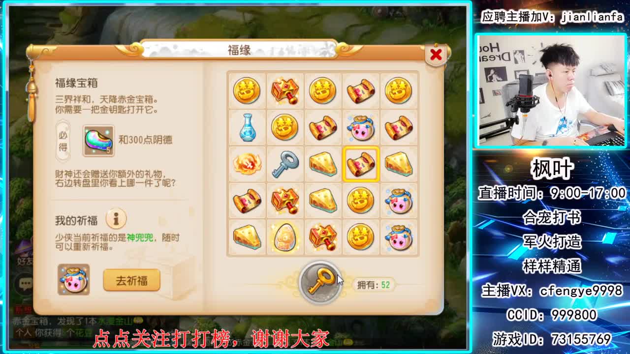 接合宠上书，稳如铁蛋 第2段