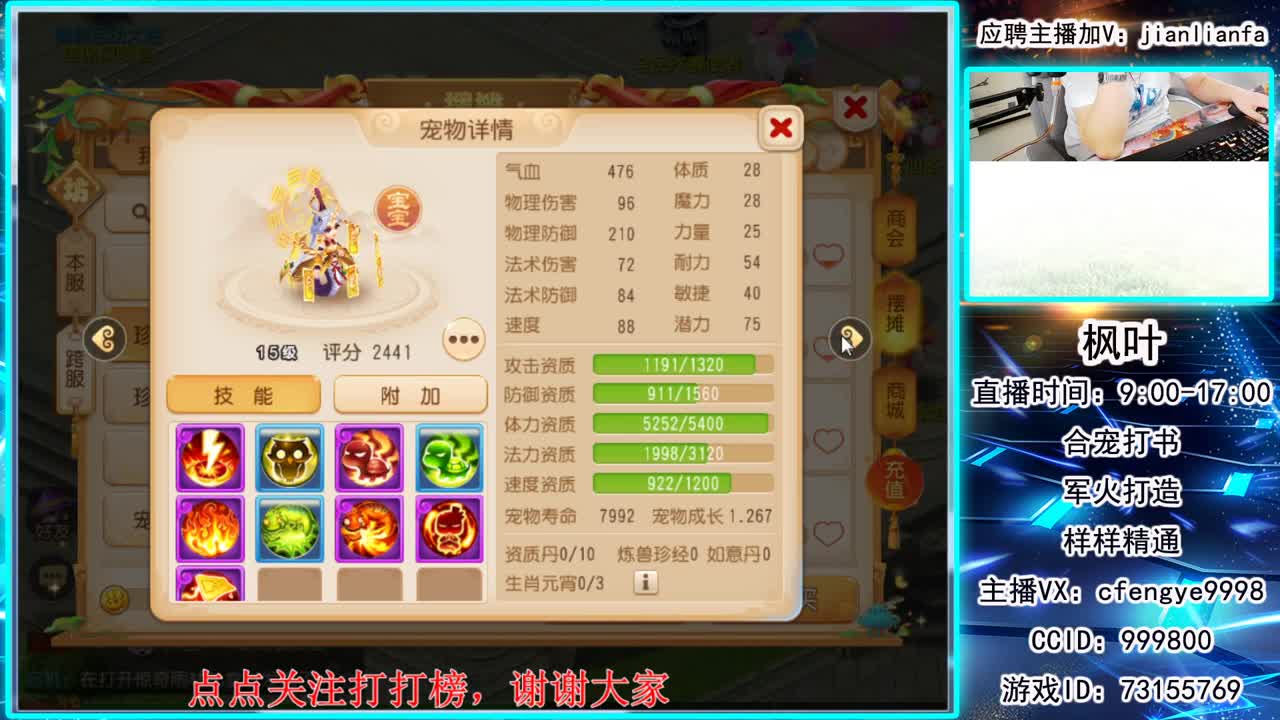 接合宠上书，稳如铁蛋 第3段