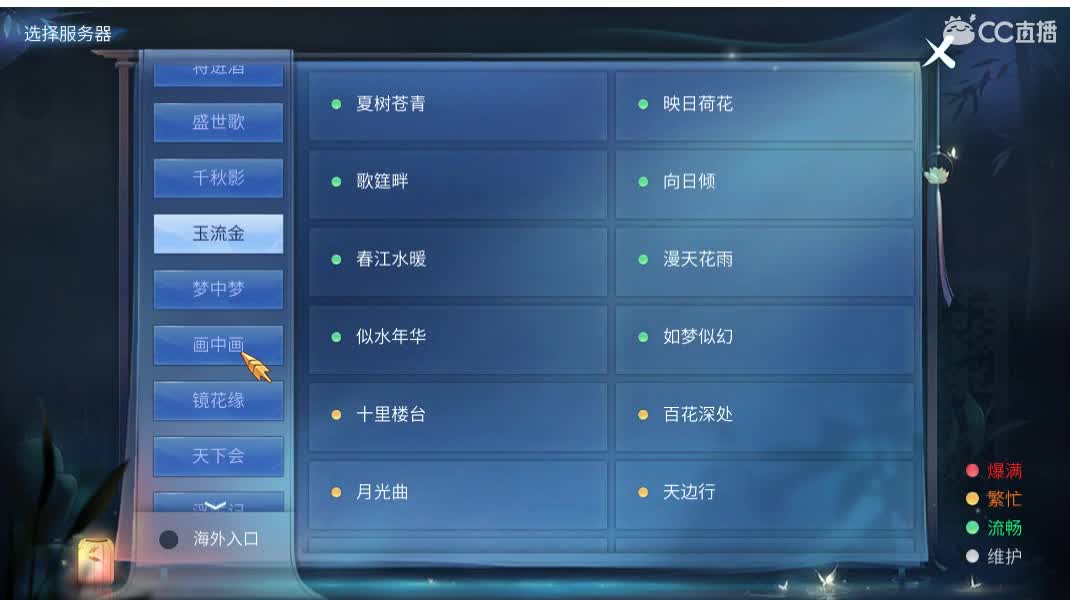 佳话连篇 第1段