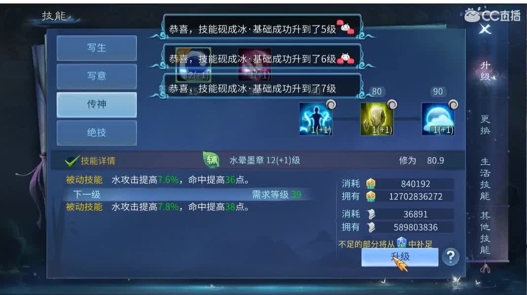 佳话连篇 第2段