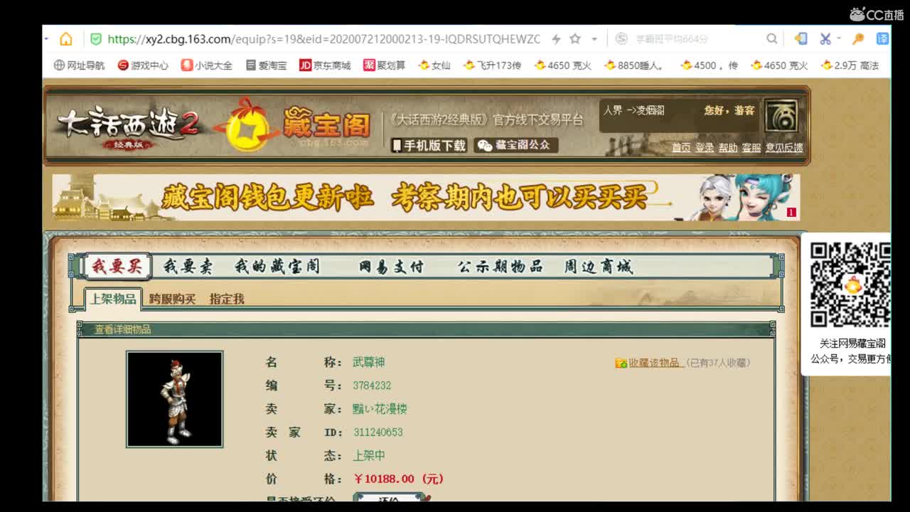 估价准配装稳的全能主播 第2段