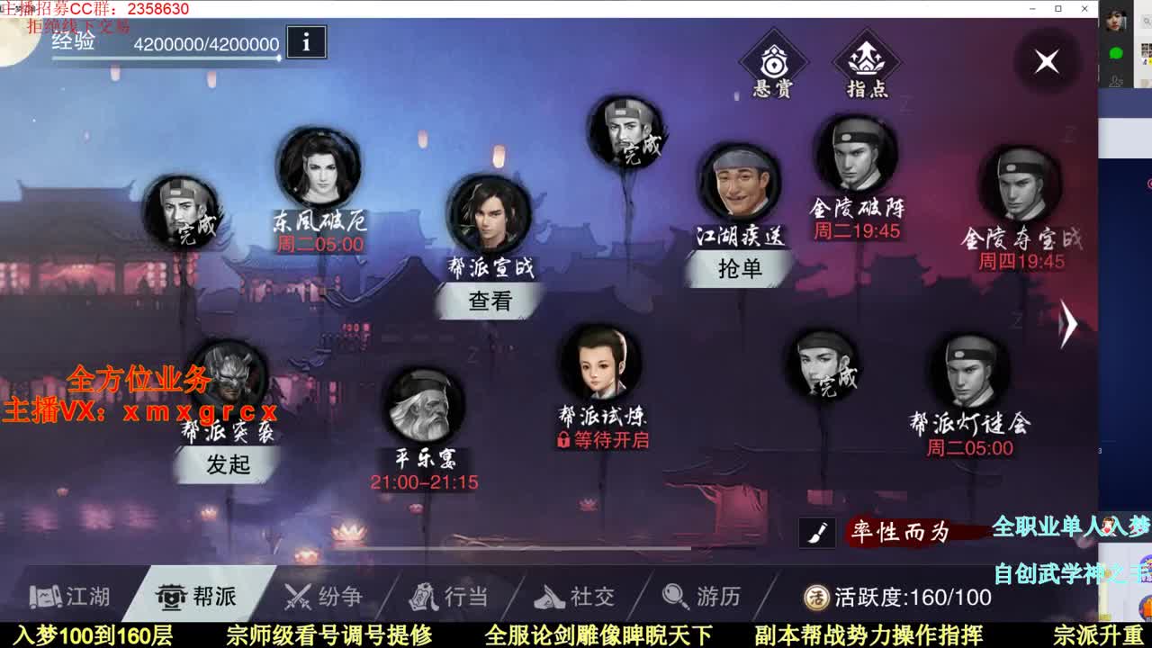 来了来了 第1段