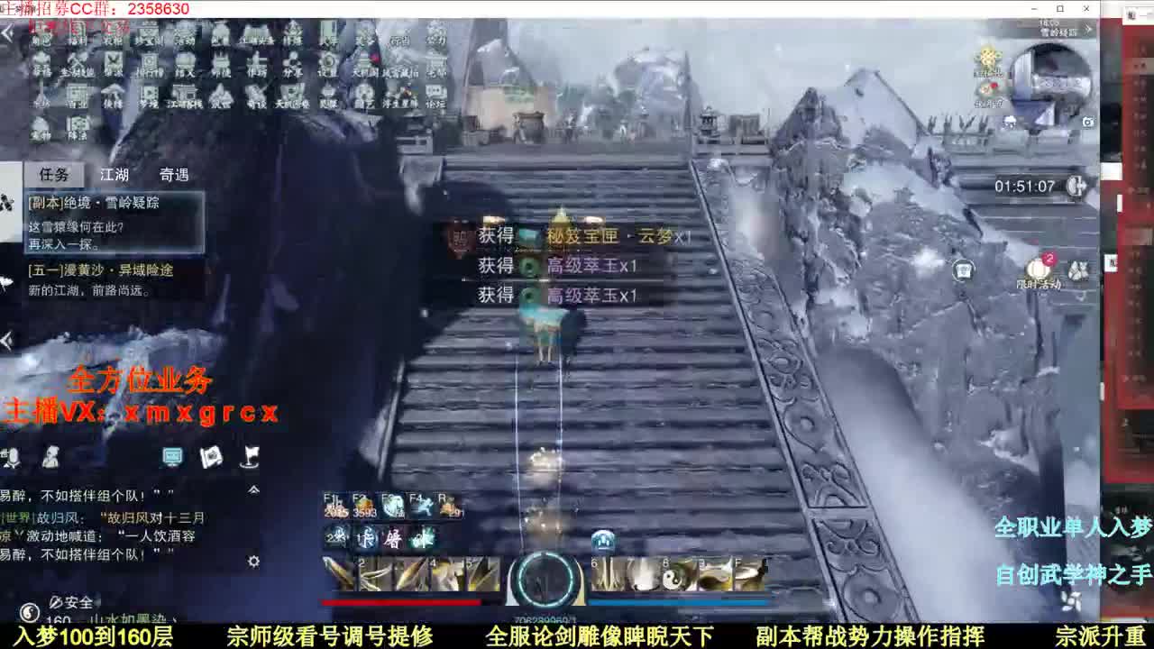 来了来了 第2段