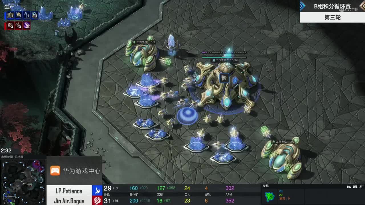 【NeXT2020】《星际争霸II》全球精英邀请赛B组积分循环赛第三轮