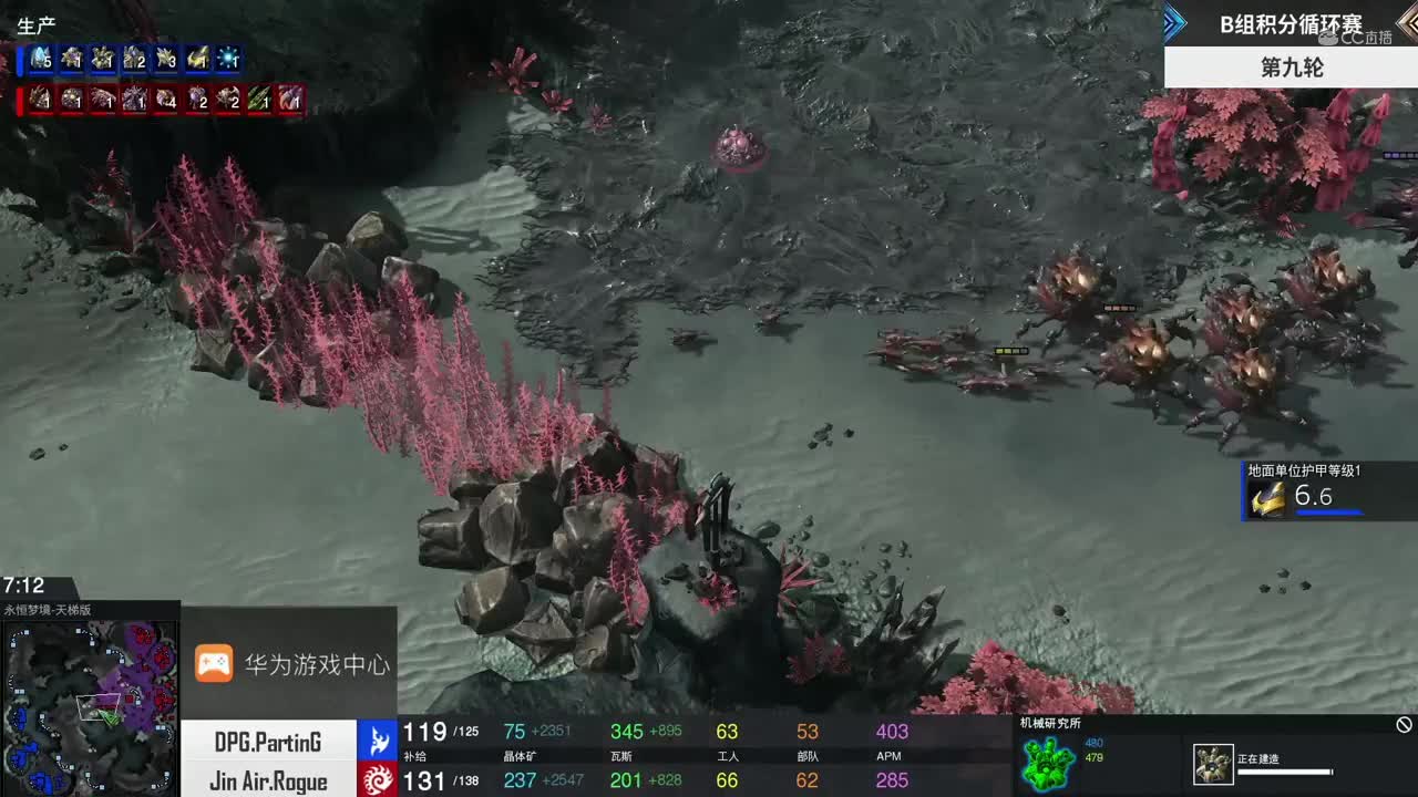 【NeXT2020】《星际争霸II》全球精英邀请赛B组积分循环赛第九轮