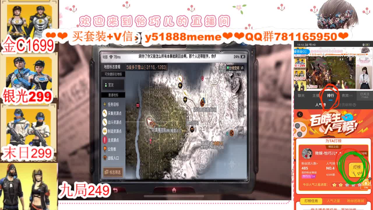 看直播领金C接高校 第2段