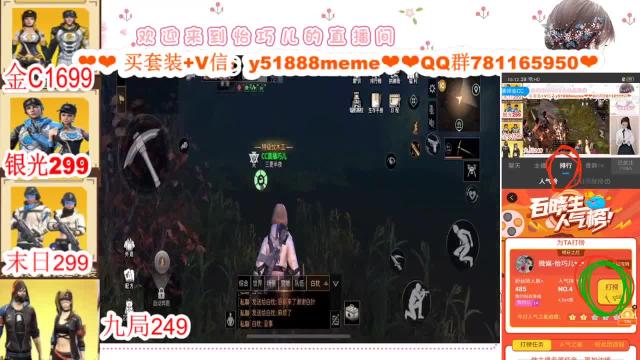 看直播领金C接高校 第3段