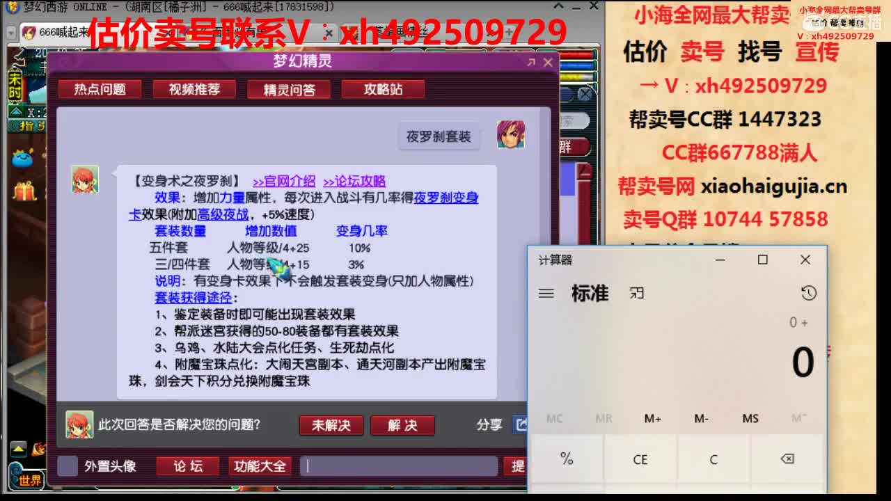 估号帮卖一条龙服务