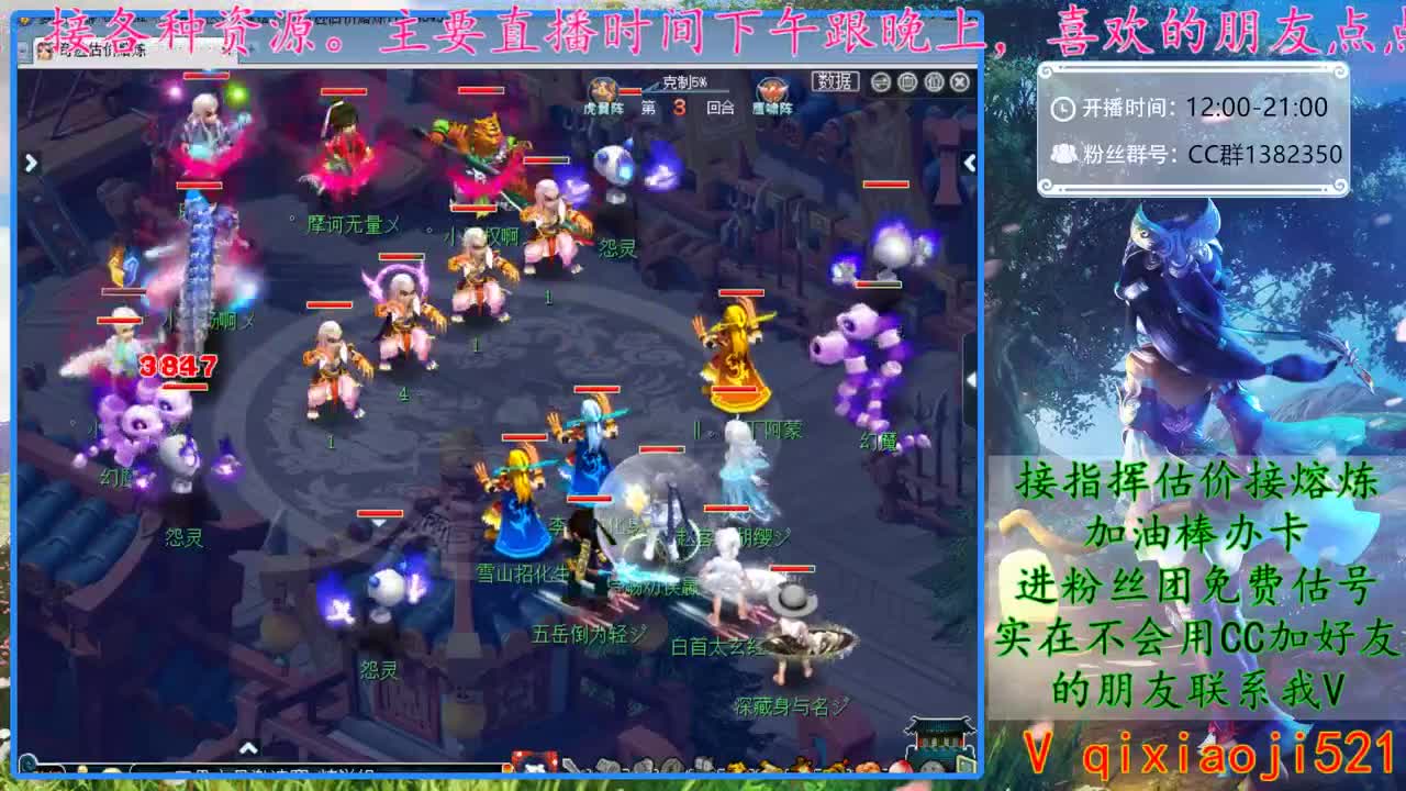 CC520奇迹接指挥估价熔炼 第1段