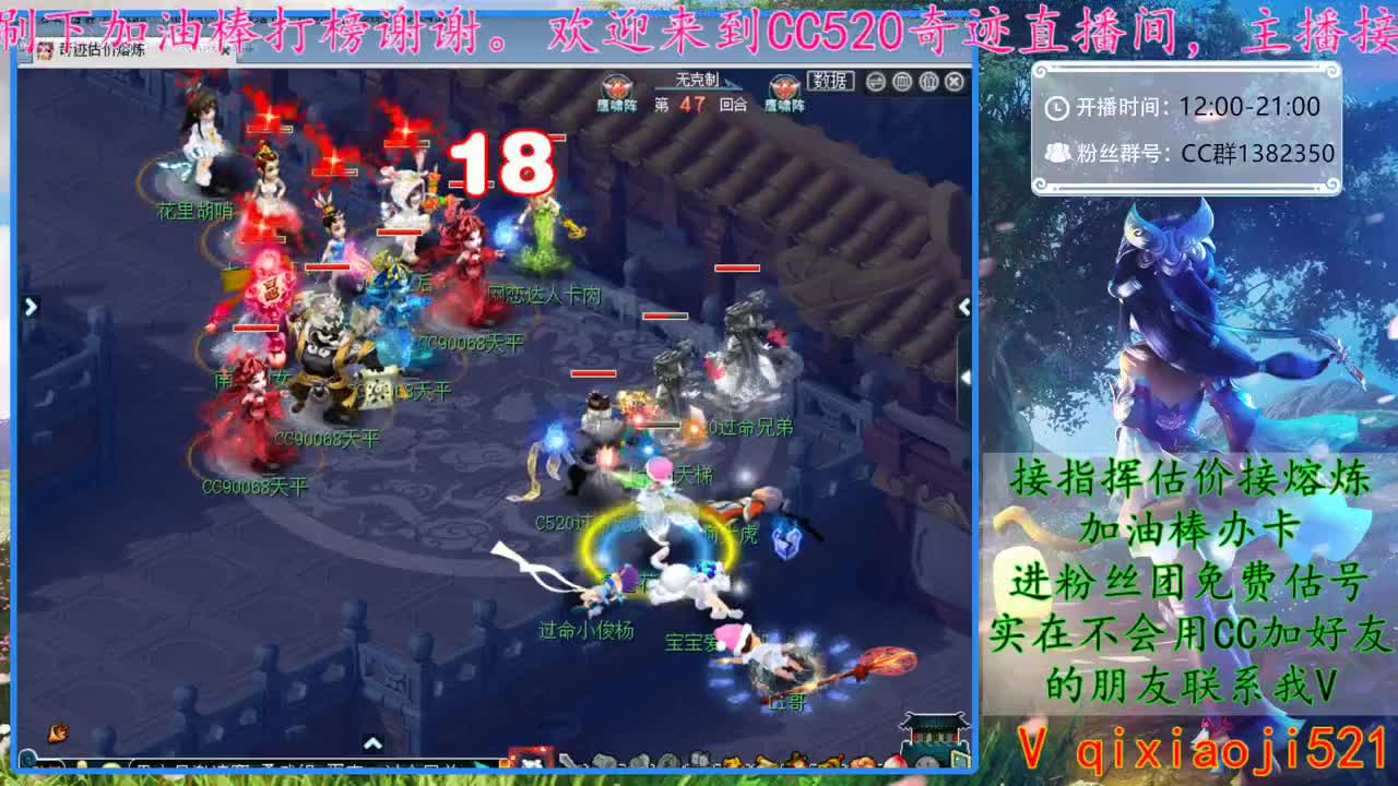 CC520奇迹接指挥估价熔炼 第2段