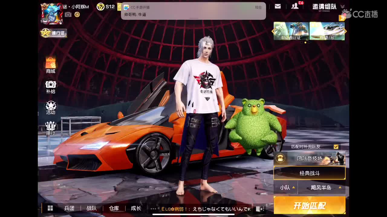 欢迎欢迎? 第3段