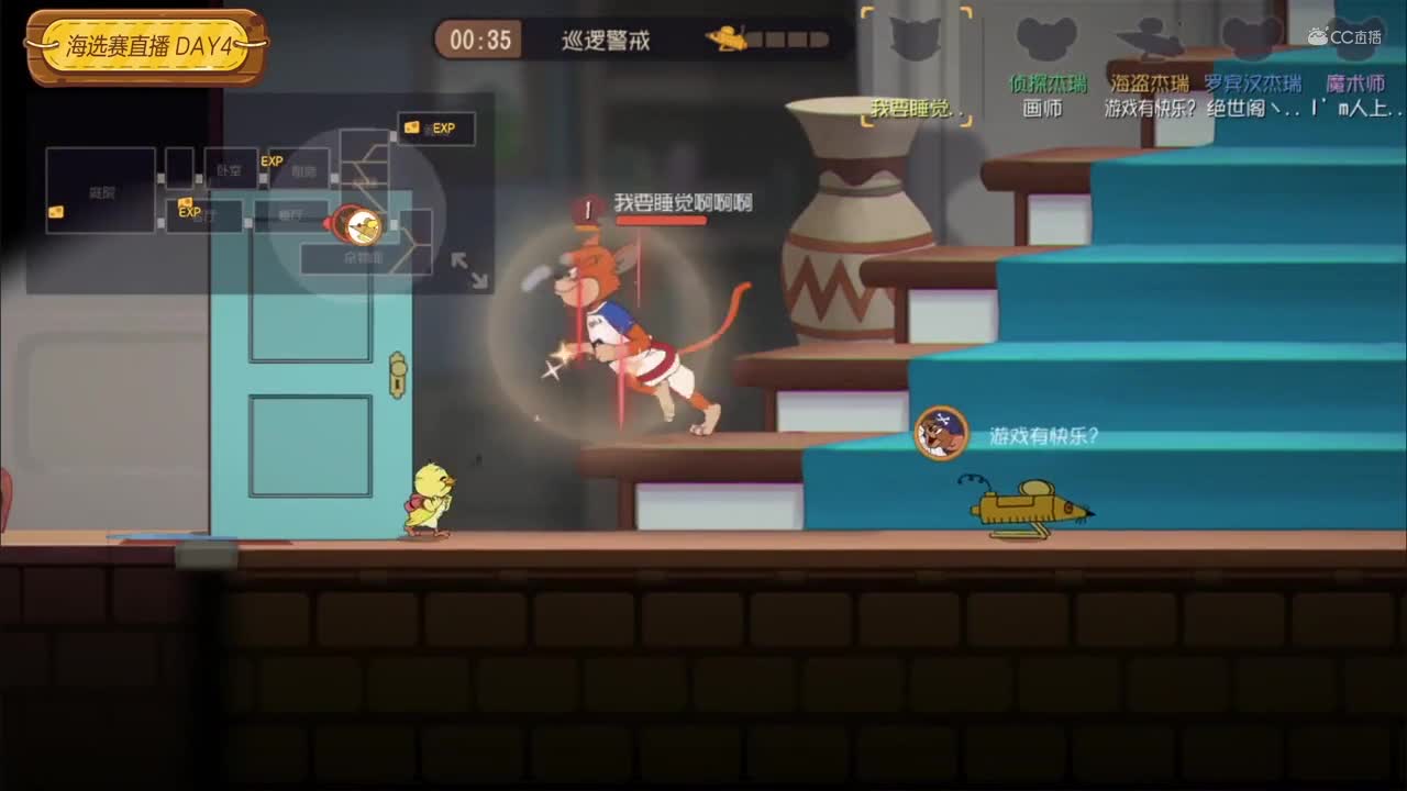 【NeXT2020】《猫和老鼠手游》全民赛海选赛DAY4 下