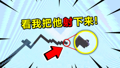 我的世界吃J：最强弓箭手！超远距离一箭把空中敌人射下来！